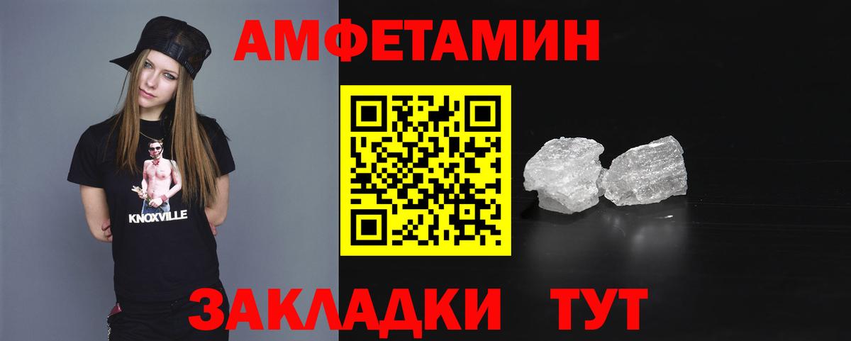 Амфетамин Premium  Амфетамин  Amphetamine  Вход с VPN  Сибай 