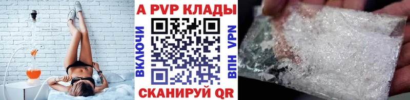 Альфа ПВП кристаллы Сибай