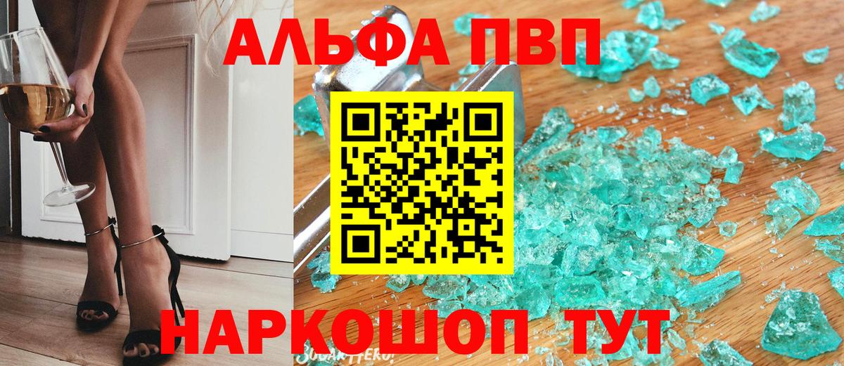 Alfa_PVP СК  А ПВП Соль  Сибай  Вход с VPN 