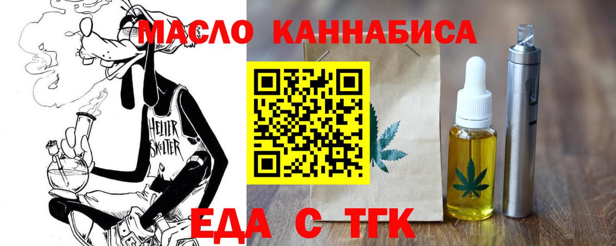 Сибай  Еда ТГК конопля  Вход с VPN 