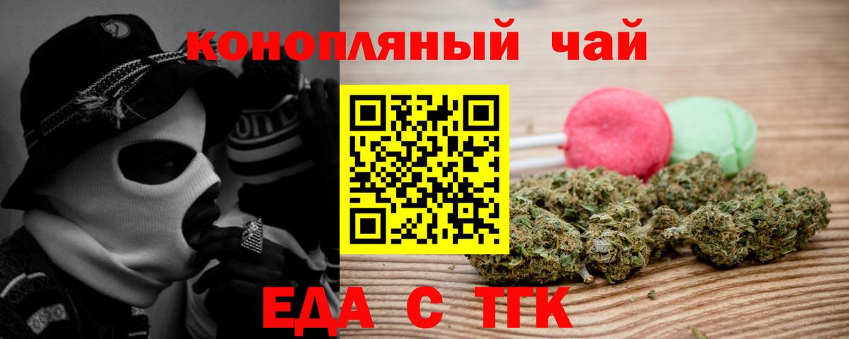 Canna-Cookies марихуана Сибай