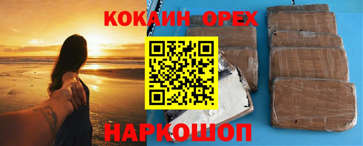 COCAIN 99% Сибай