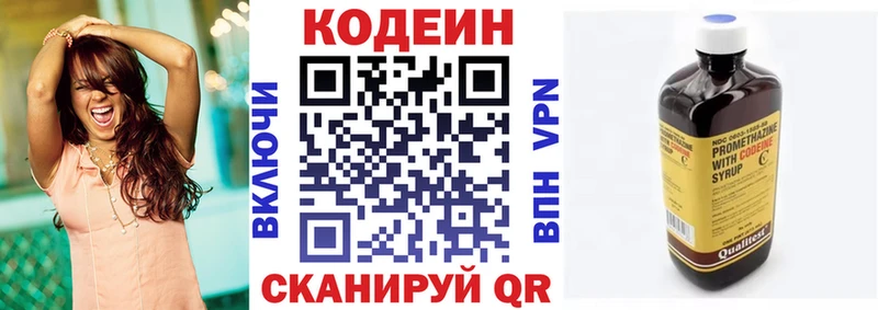 Кодеин Purple Drank  hydra как войти  Сибай 