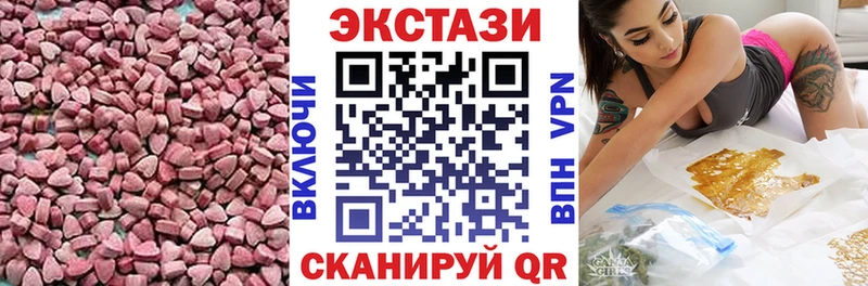 Ecstasy таблы  Сибай 