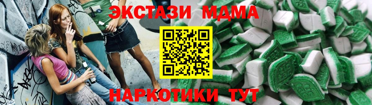 Ecstasy ешки Сибай