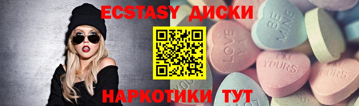 ЭКСТАЗИ TESLA  Экстази 280 MDMA  нарко площадка клад  Сибай  Вход с VPN 