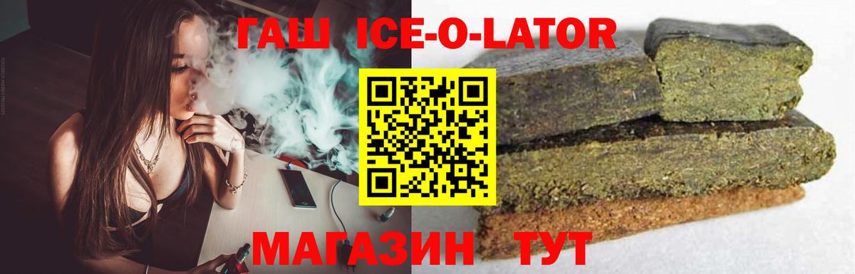 Гашиш гарик  Вход с VPN  Гашиш гарик  дарнет шоп  Сибай 
