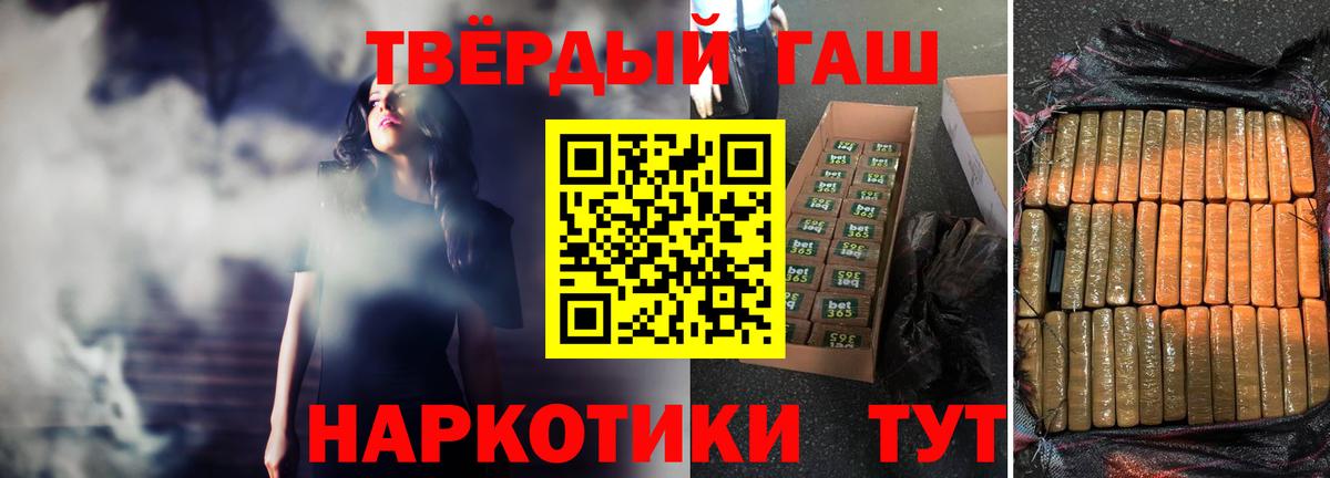Гашиш хэш Сибай