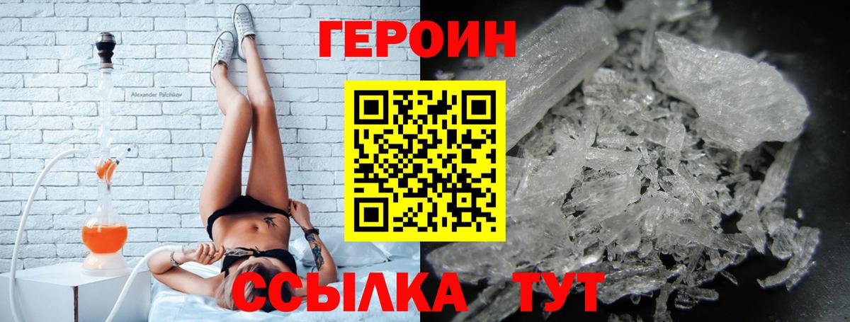 ГЕРОИН афганец  Вход с VPN  Сибай 