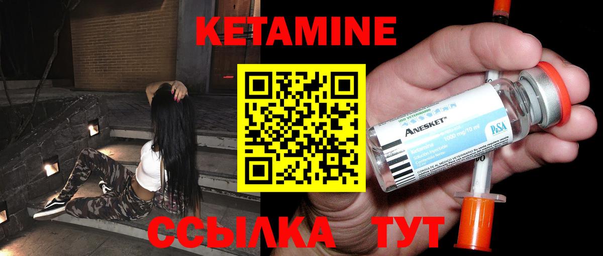 КЕТАМИН ketamine  КЕТАМИН VHQ  Вход с VPN  mega сайт  Сибай 