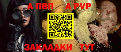 а пвп мука Рязань