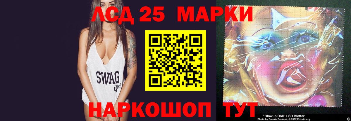 Лсд 25 экстази кислота Сибай