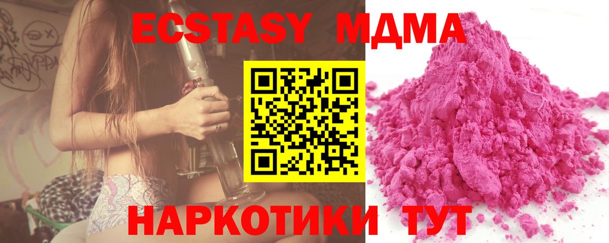 Сибай  МДМА  Вход с VPN  МДМА crystal 