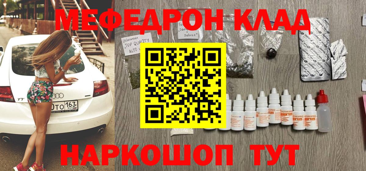 МЕФ   Сибай  Вход с VPN  ГАШИШ  APVP СК кристаллы 