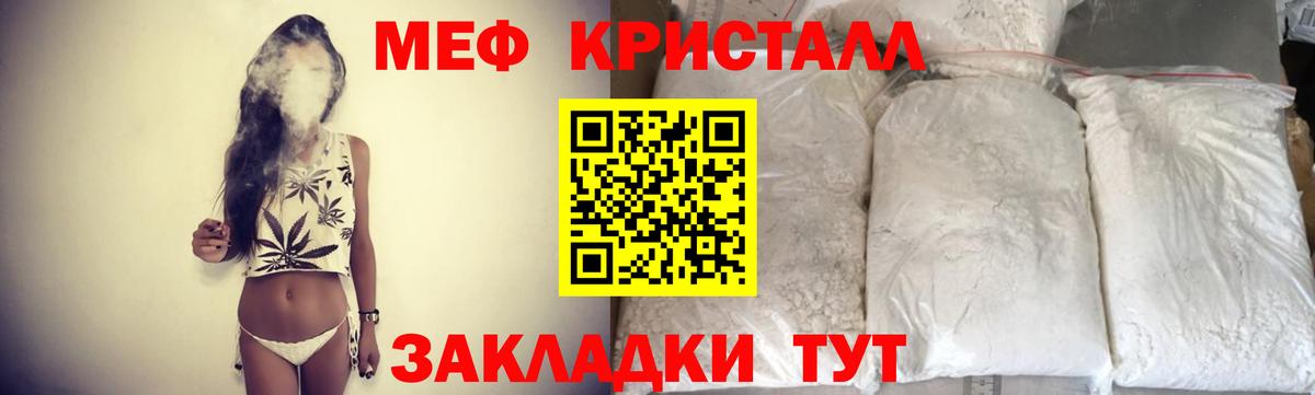 Меф мяу мяу  Сибай