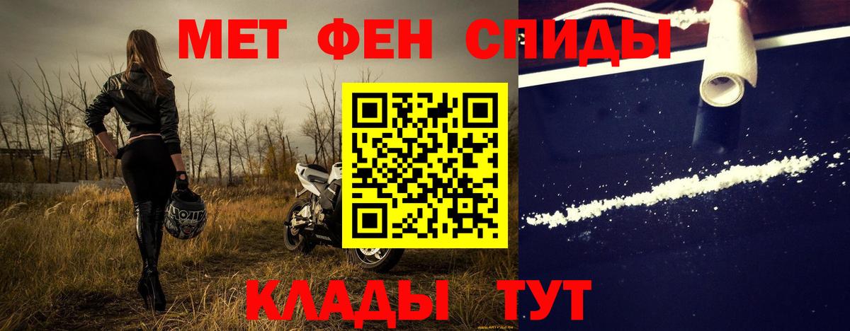 Метамфетамин кристалл  Вход с VPN  Сибай 