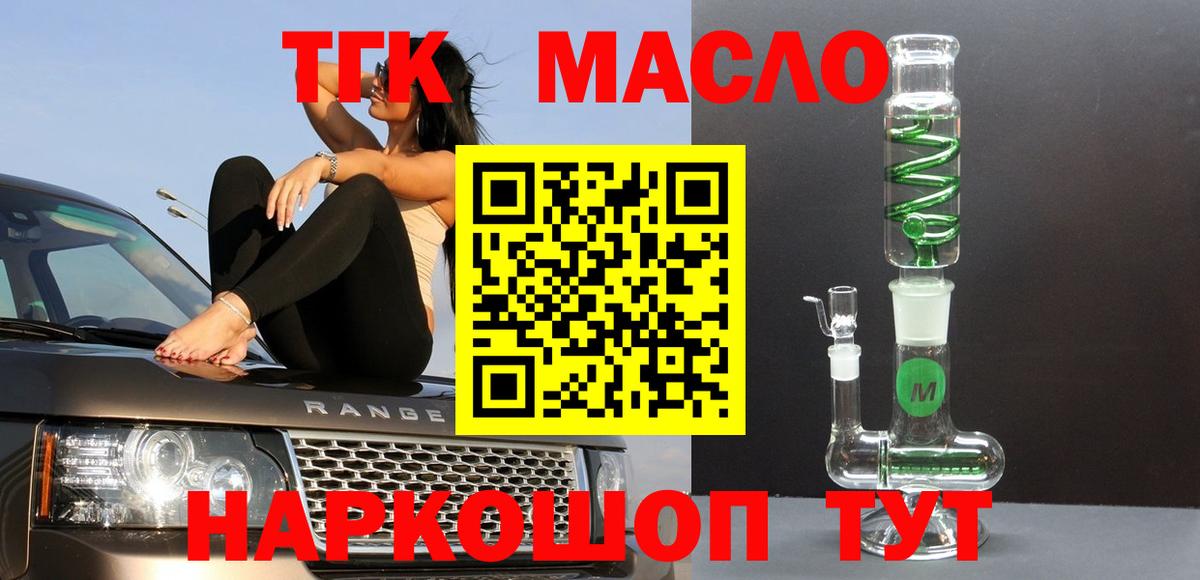 ТГК Wax Сибай