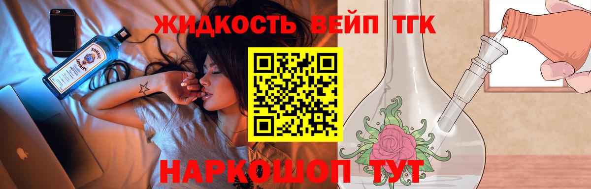 ТГК Wax  Вход с VPN  ТГК концентрат  Сибай 