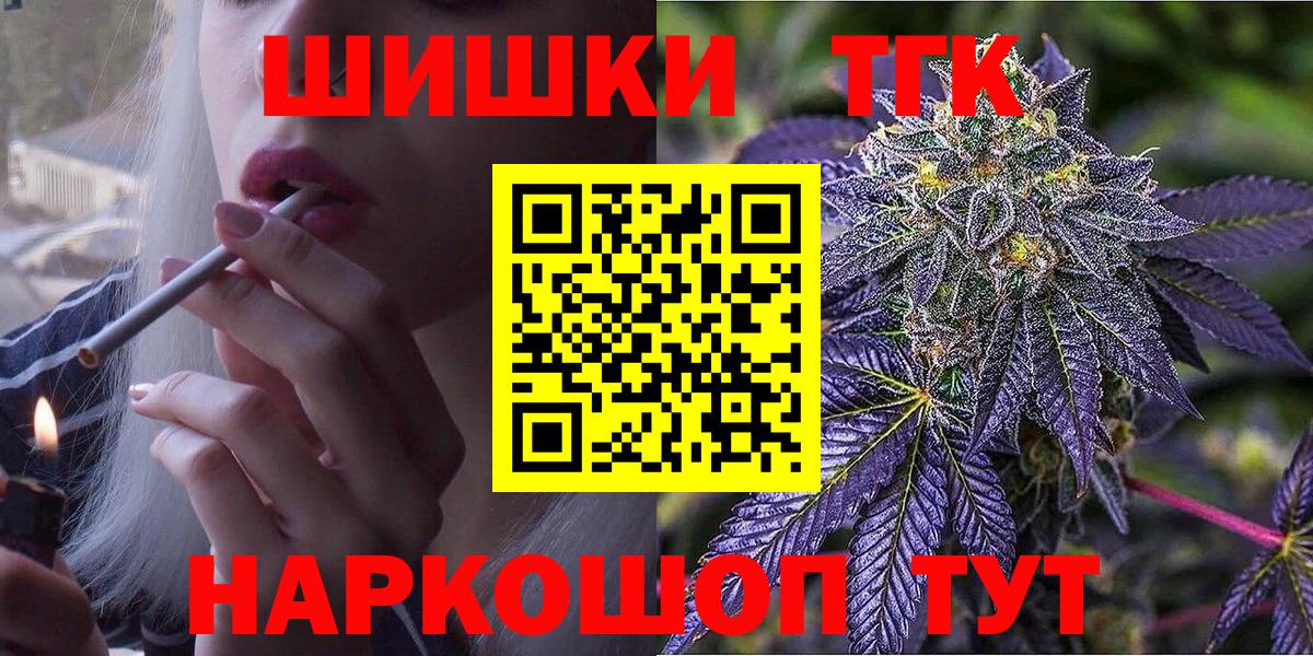 Канабис LSD WEED  Бошки Шишки Bruce Banner  Сибай  МАРИХУАНА гибрид  Вход с VPN 